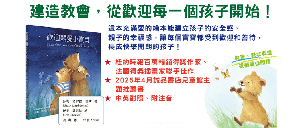 親愛的寶貝